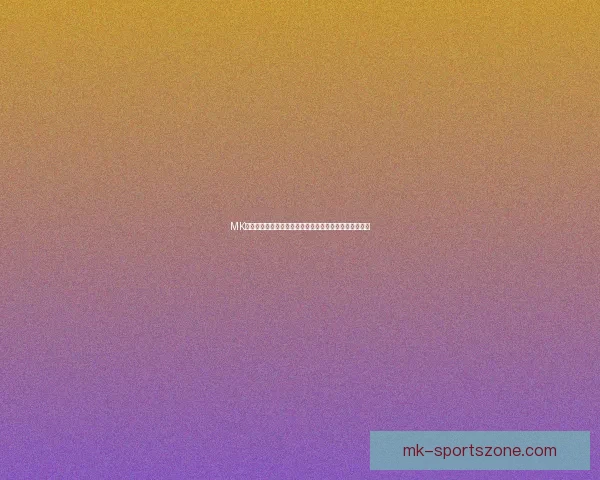 MK体育最新足球比分实时更新全面赛事数据与赛果分析报告